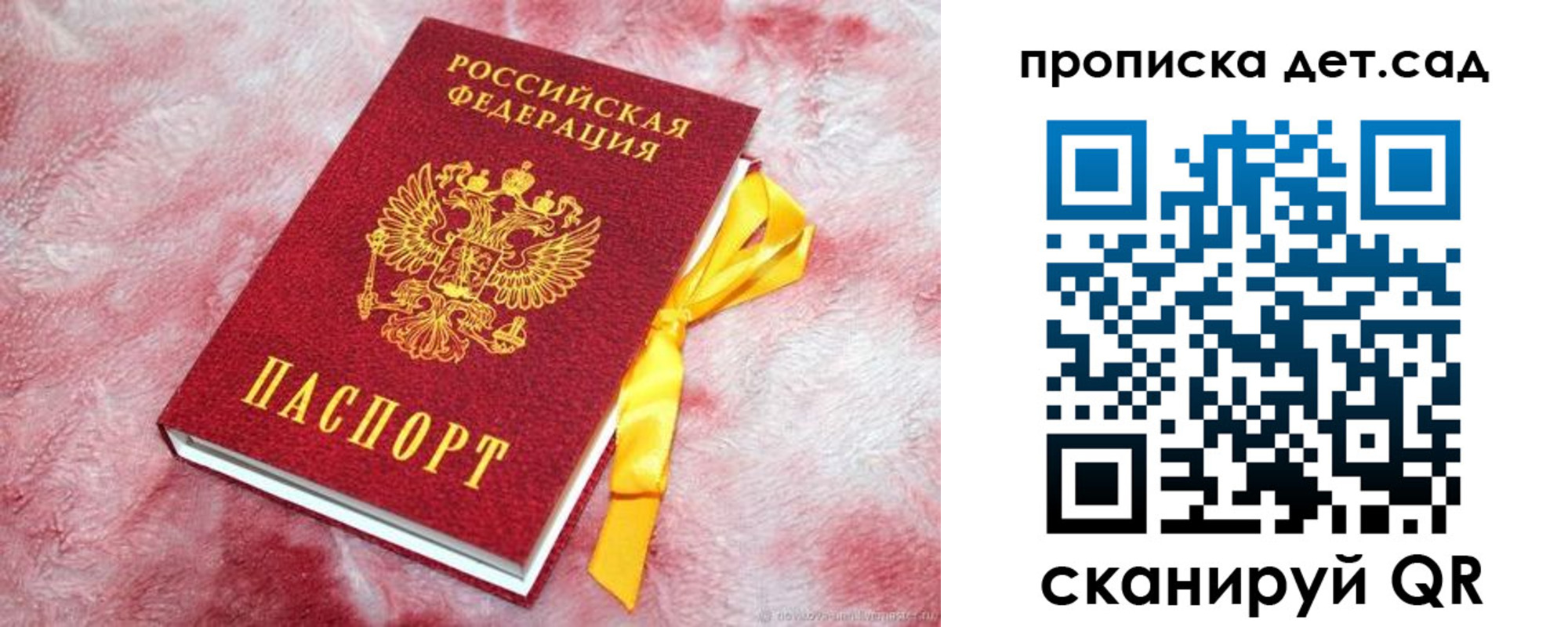 прописка для кредита в Махачкале