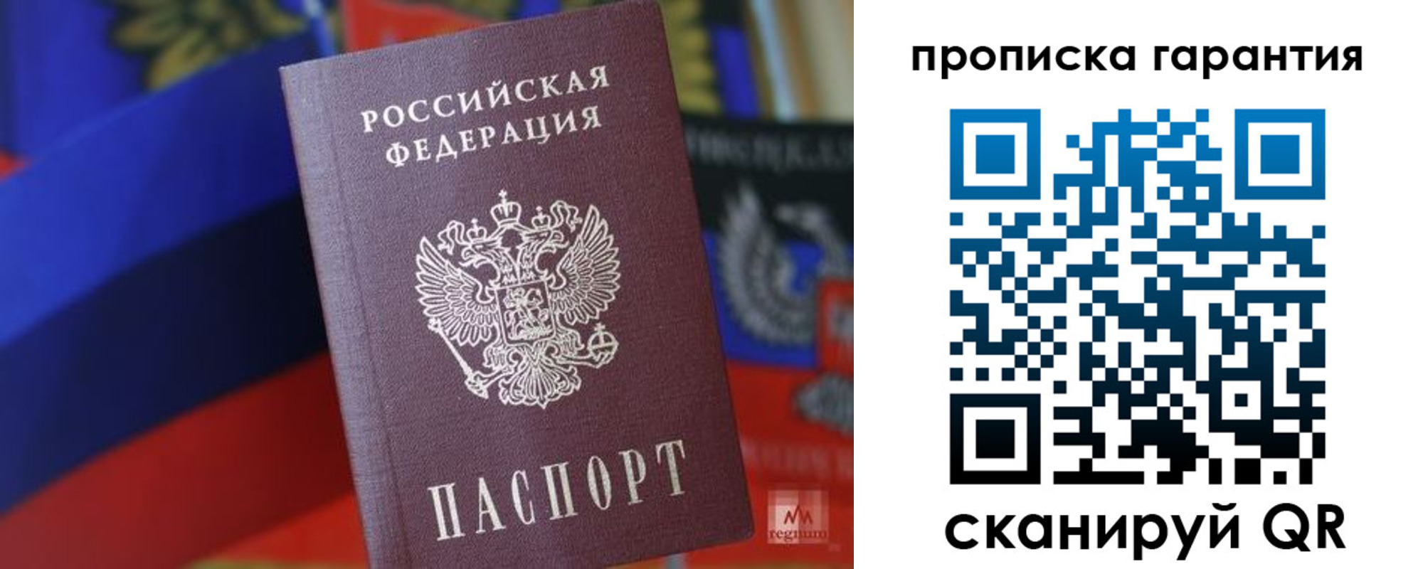 временная регистрация 2025 в Махачкале
