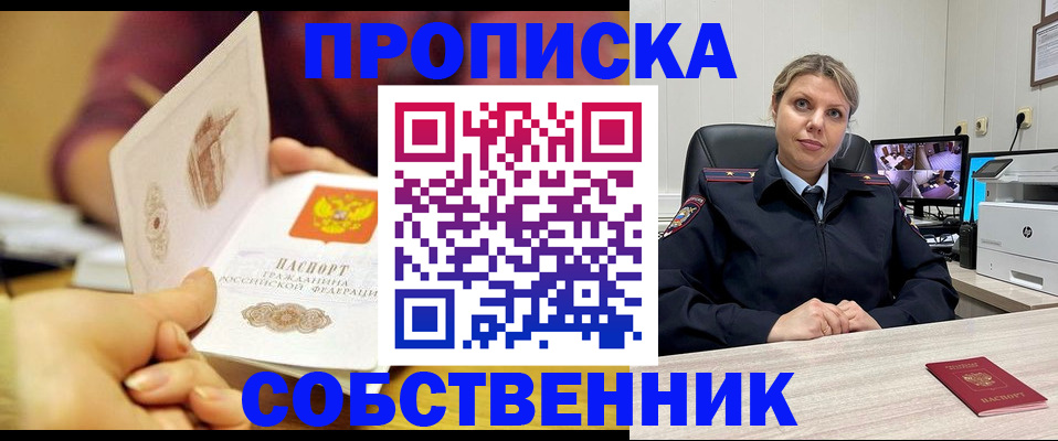 прописка гарантия в Махачкале