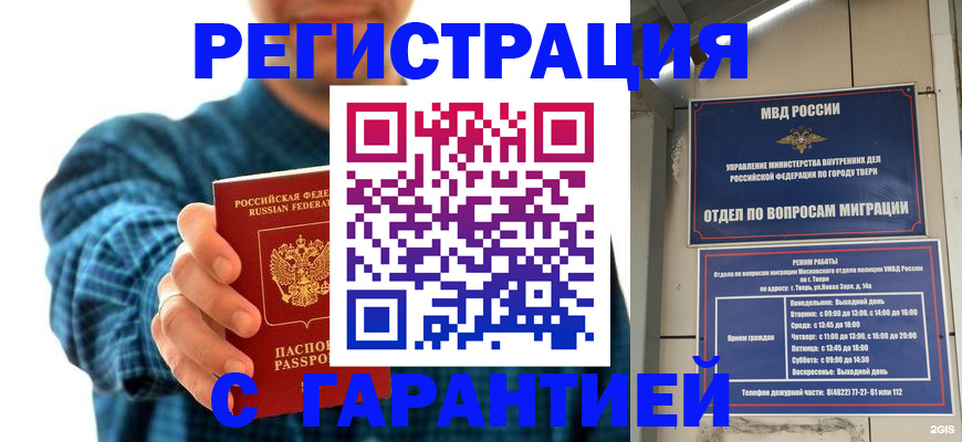 пропишу в квартире в Махачкале