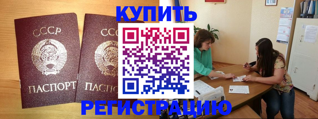 временная регистрация надежно в Махачкале