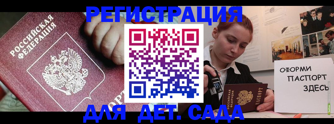 прописка в Махачкале