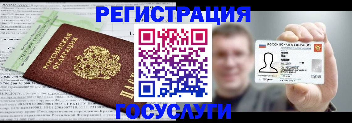 прописка в Махачкале